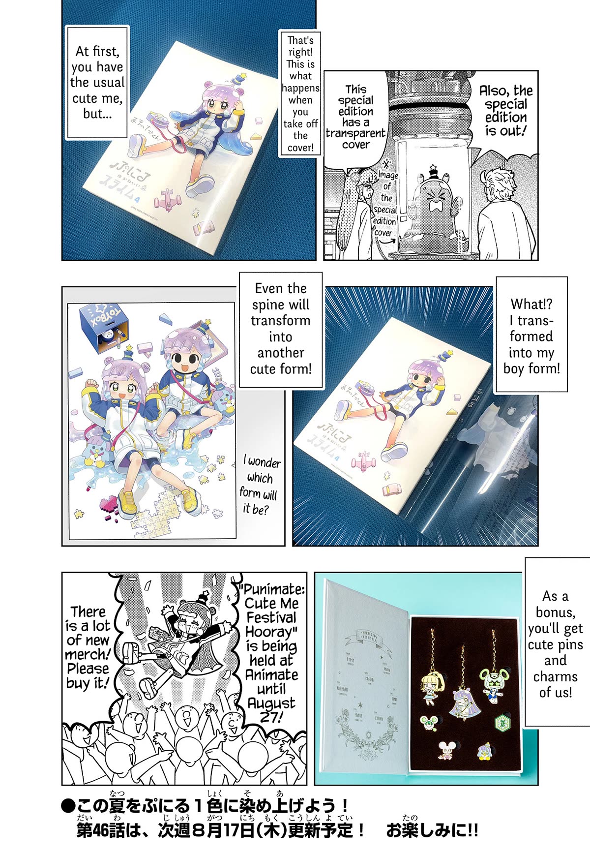 Puniru is a Cute Slime Chapter 45.5 page 9 - Chapter 45.5: Extra Edition ⑧