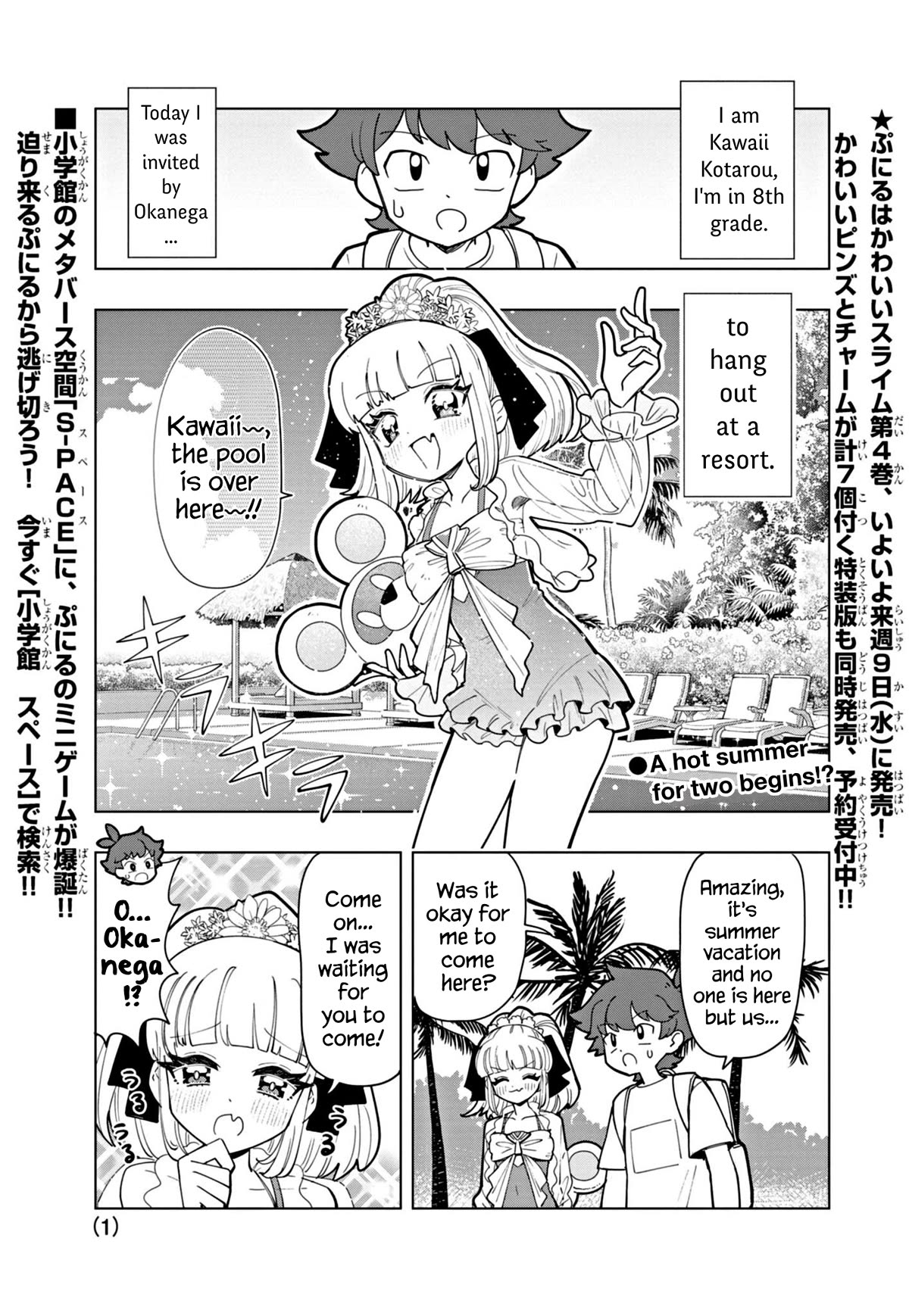 Puniru is a Cute Slime Chapter 45 page 1 - Chapter 45