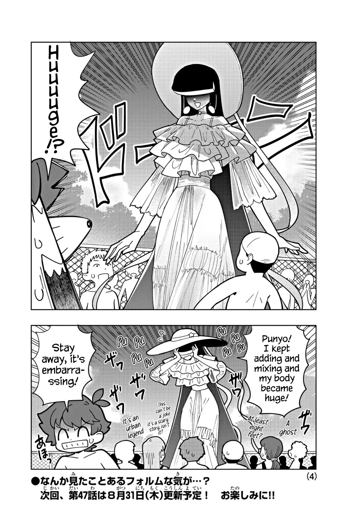 Puniru is a Cute Slime Chapter 46.5 page 4 - Chapter 46.5: Extra Edition ⑨