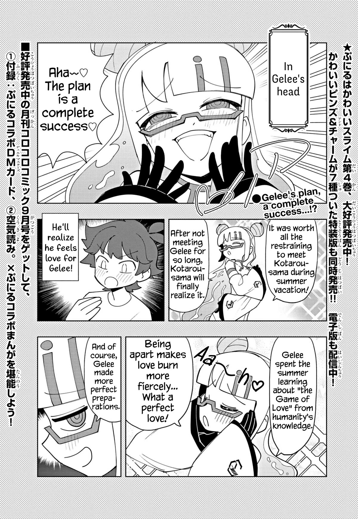 Puniru is a Cute Slime Chapter 47 page 1 - Chapter 47