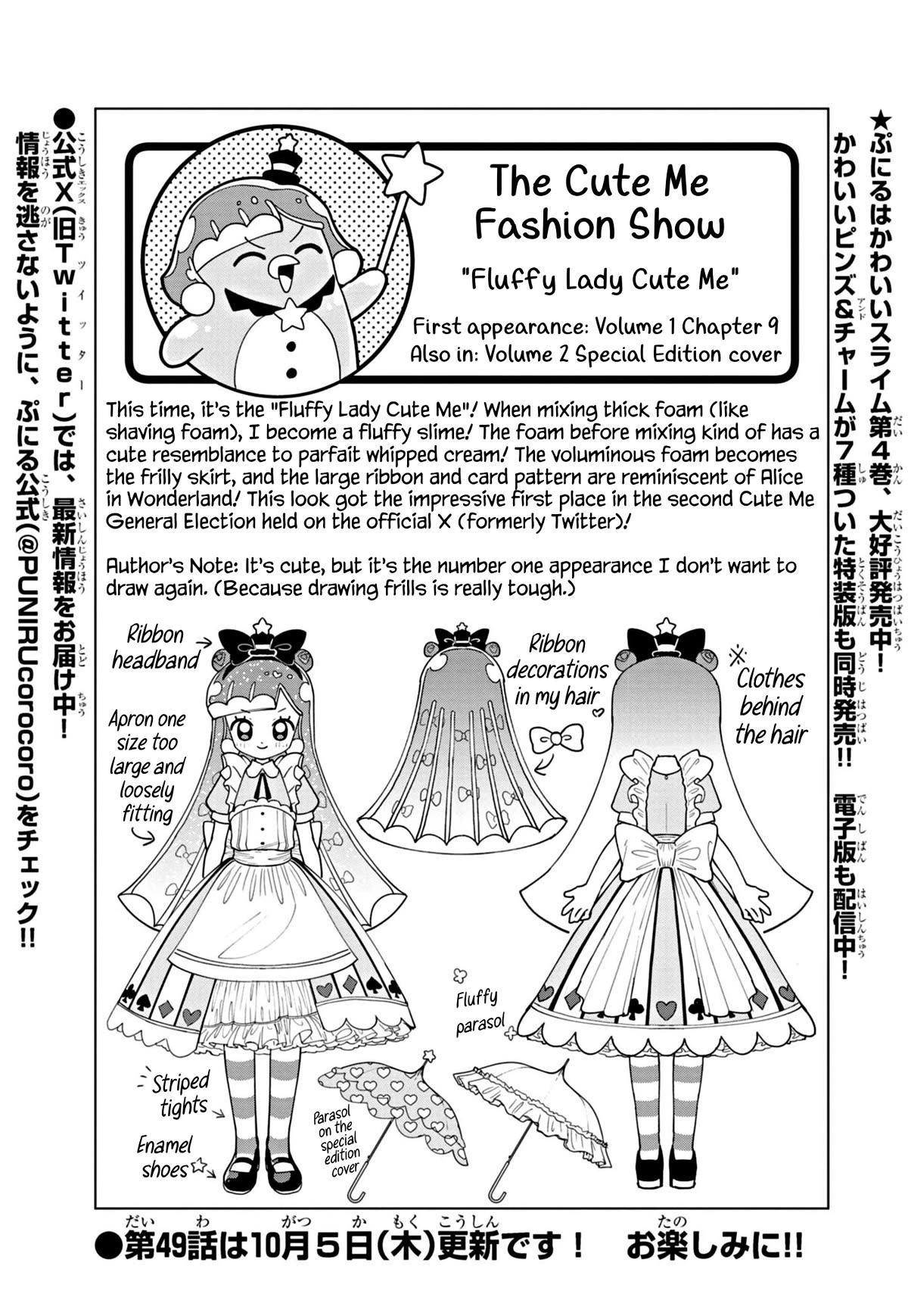 Puniru is a Cute Slime Chapter 48.6 page 1 - Chapter 48.6: Special Illustration ㉕