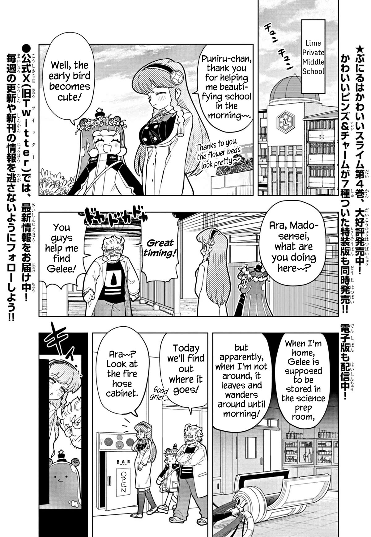 Puniru is a Cute Slime Chapter 48 page 1 - Chapter 48