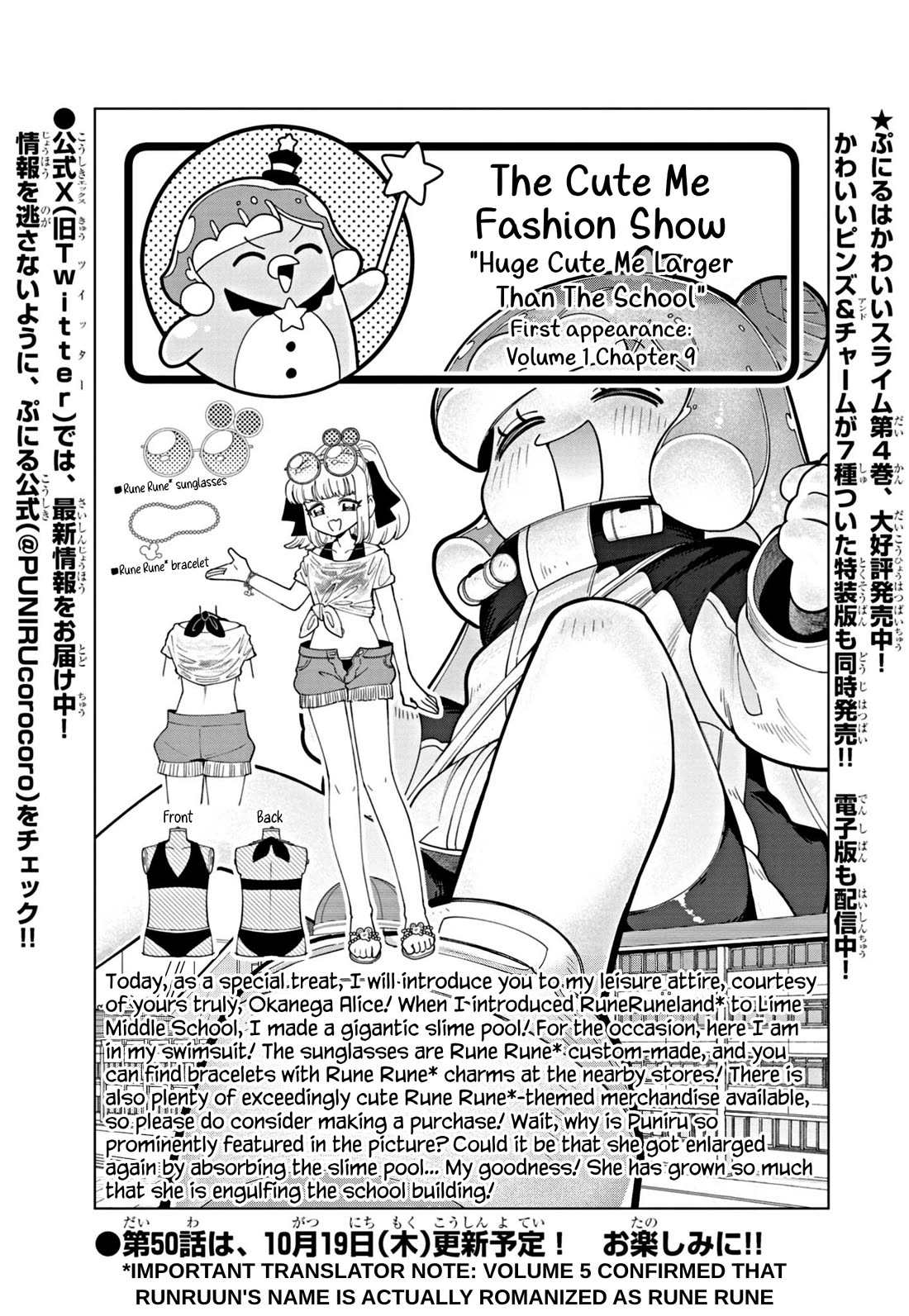 Puniru is a Cute Slime Chapter 49.5 page 1 - Chapter 49.5: Special Illustration ㉖