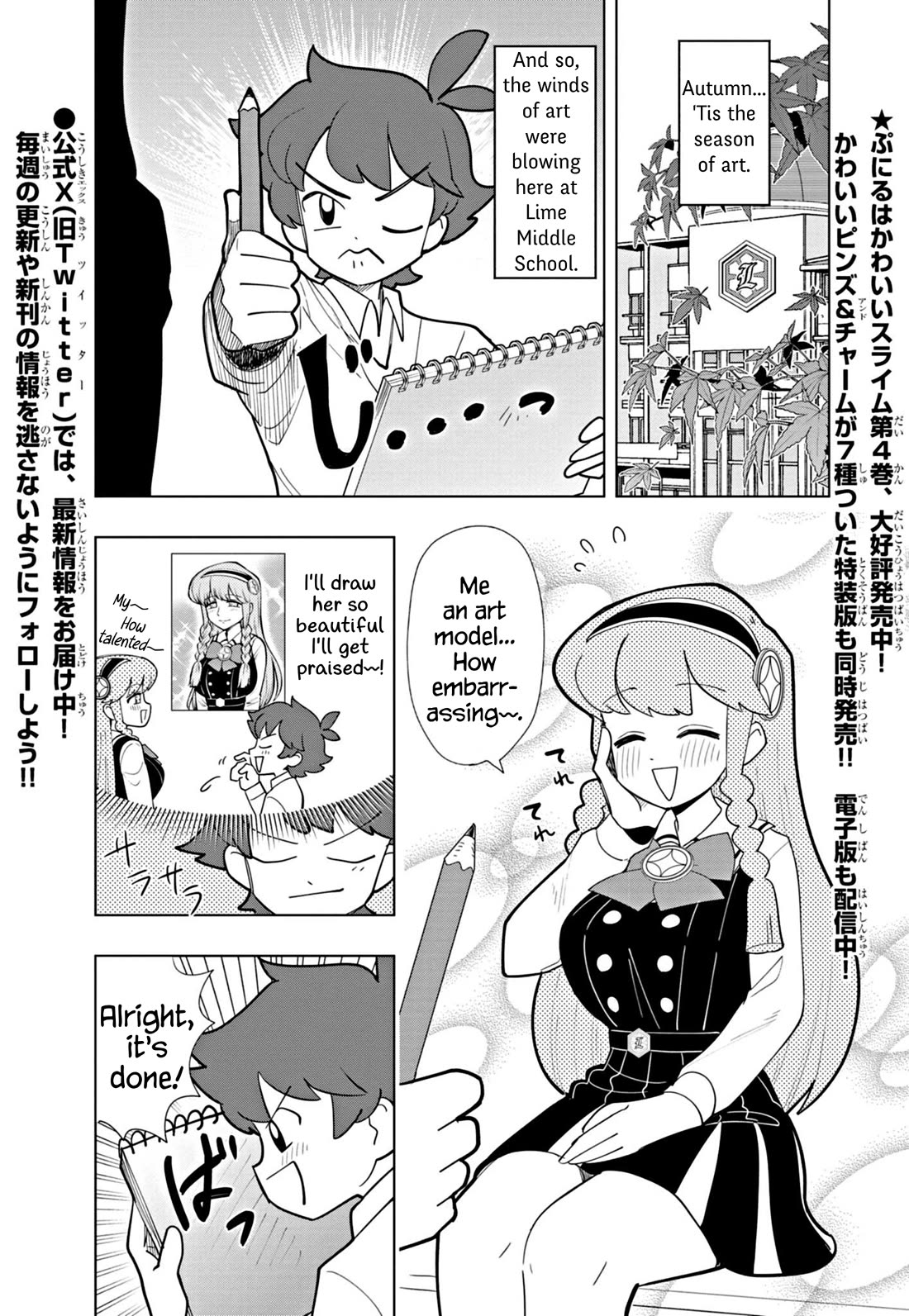 Puniru is a Cute Slime Chapter 49 page 1 - Chapter 49