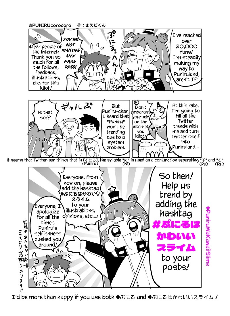 Puniru is a Cute Slime Chapter 5.5 page 1 - Chapter 5.5: Twitter Announcement