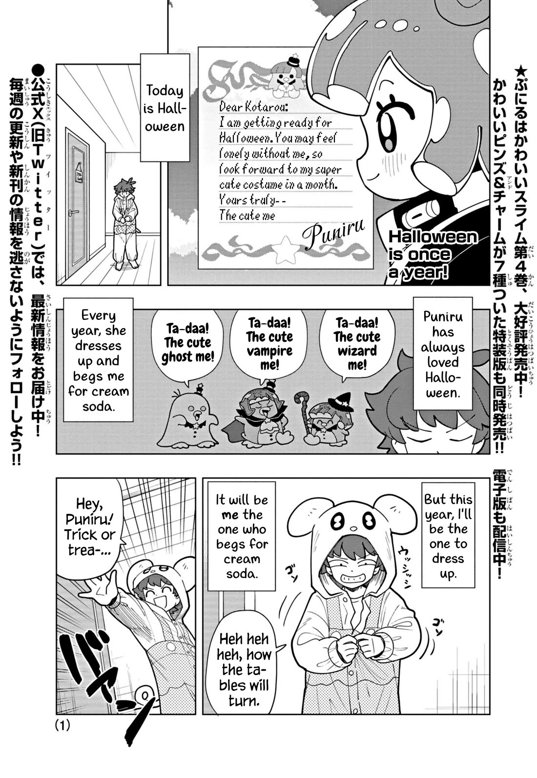 Puniru is a Cute Slime Chapter 50 page 1 - Chapter 50