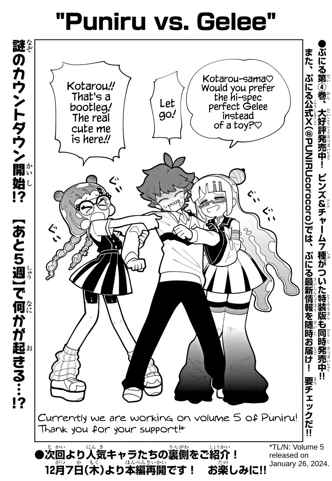 Puniru is a Cute Slime Chapter 51.5 page 1 - Chapter 51.5: Special Illustration ㉘