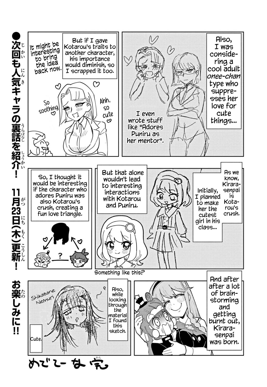 Puniru is a Cute Slime Chapter 51.6 page 3 - Chapter 51.6: Special Chapter ①