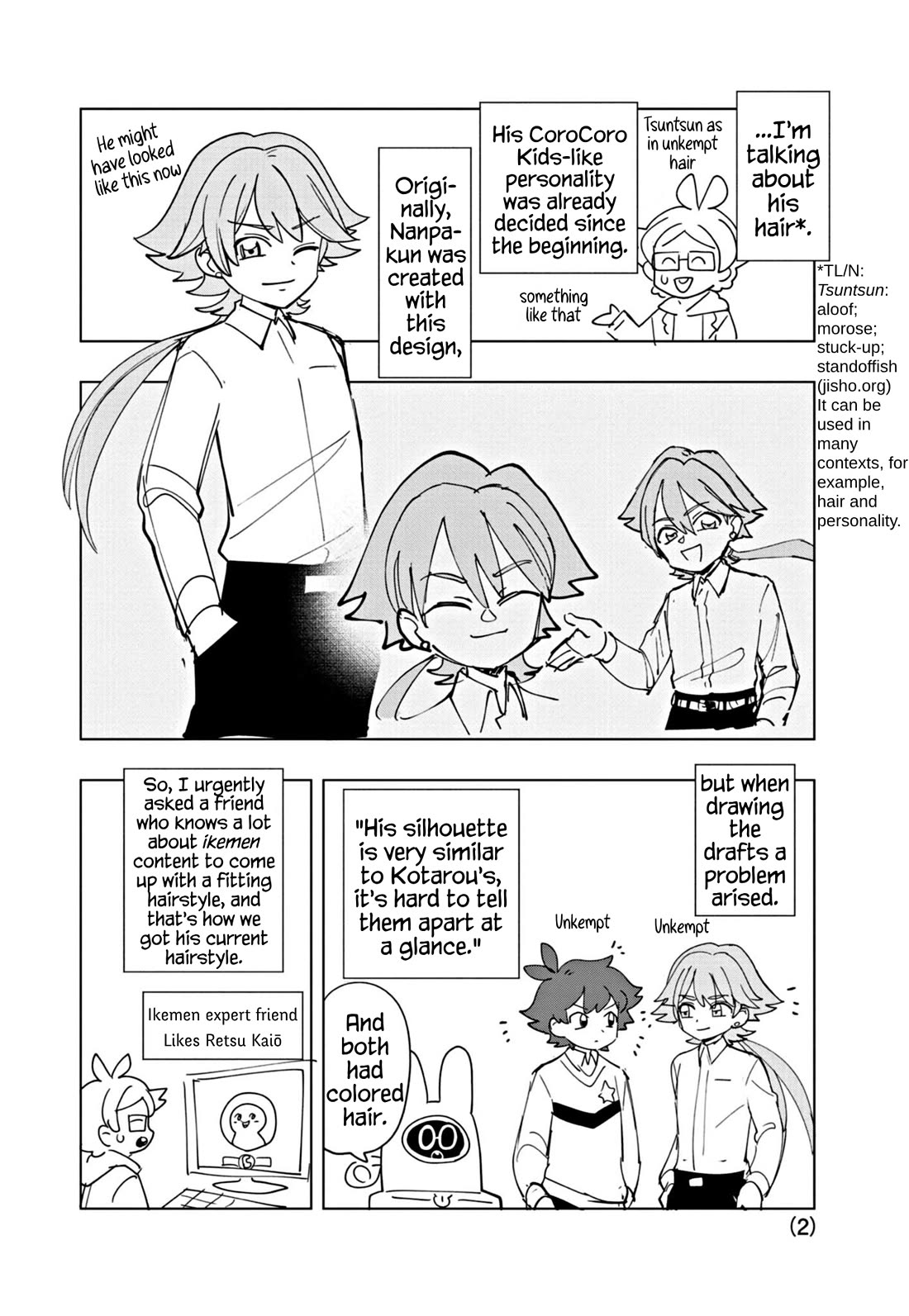 Puniru is a Cute Slime Chapter 51.7 page 2 - Chapter 51.7: Special Chapter ②