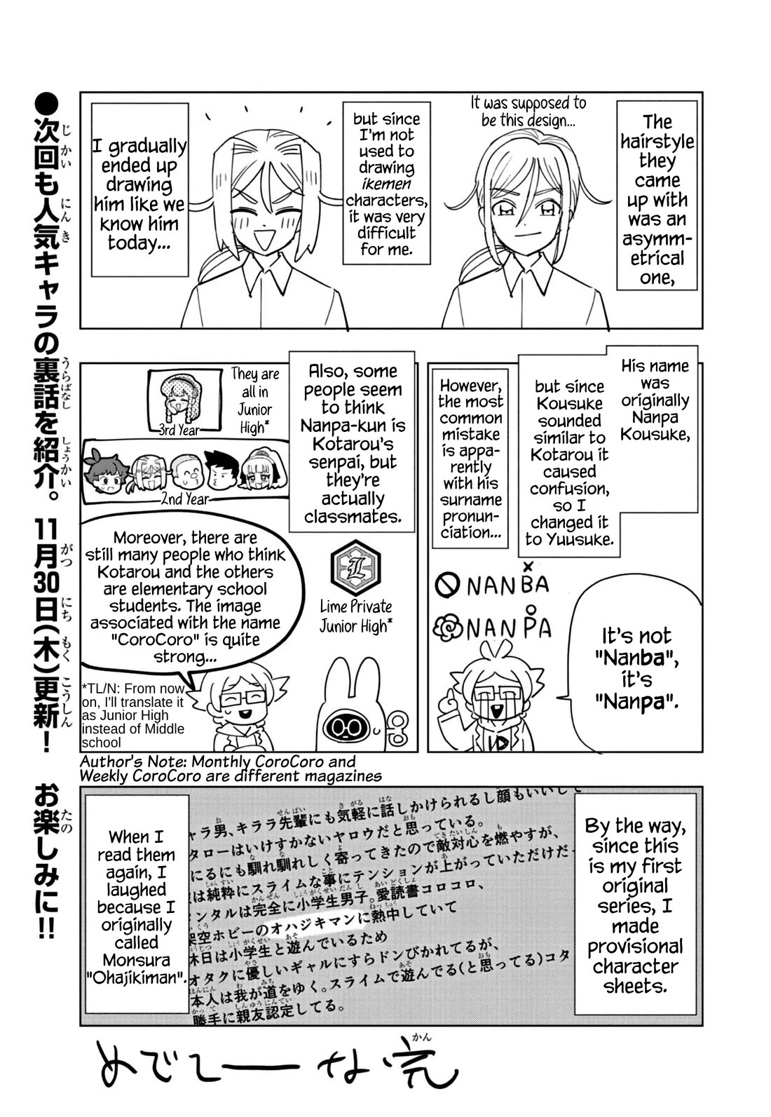 Puniru is a Cute Slime Chapter 51.7 page 3 - Chapter 51.7: Special Chapter ②