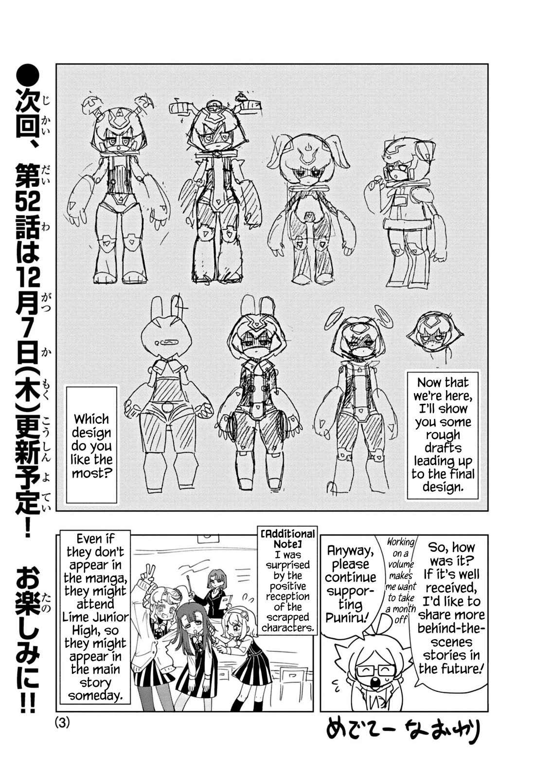 Puniru is a Cute Slime Chapter 51.8 page 3 - Chapter 51.8: Special Chapter ③