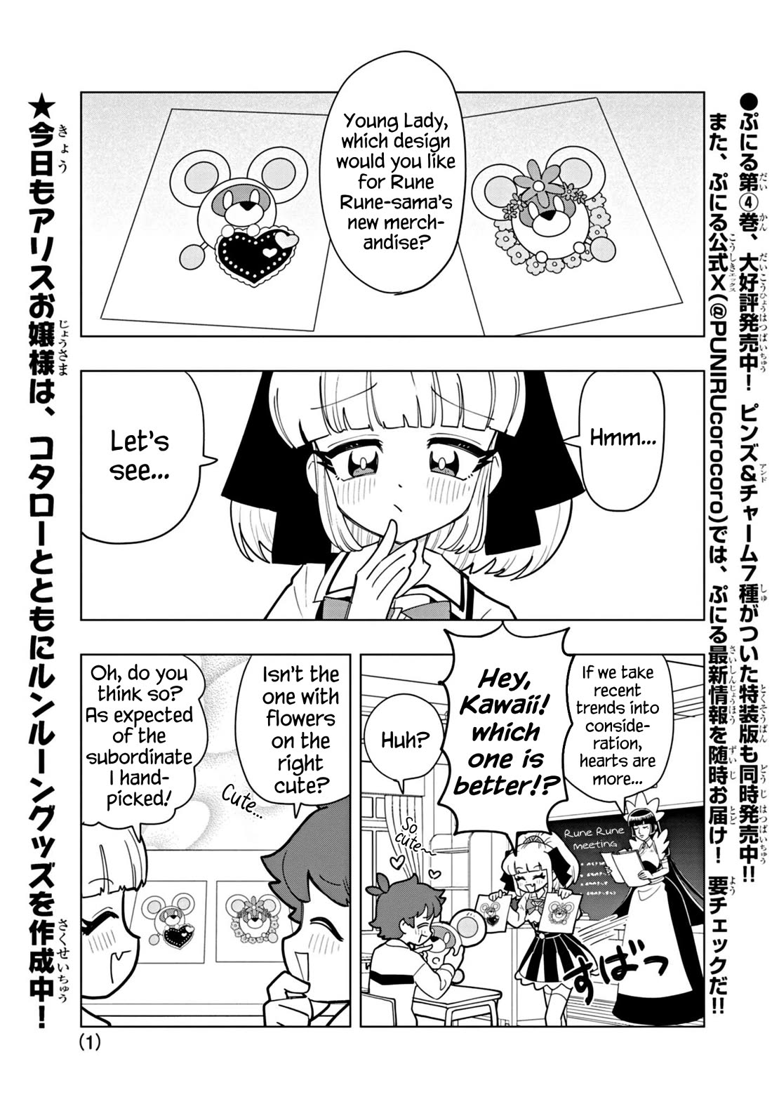 Puniru is a Cute Slime Chapter 51 page 1 - Chapter 51