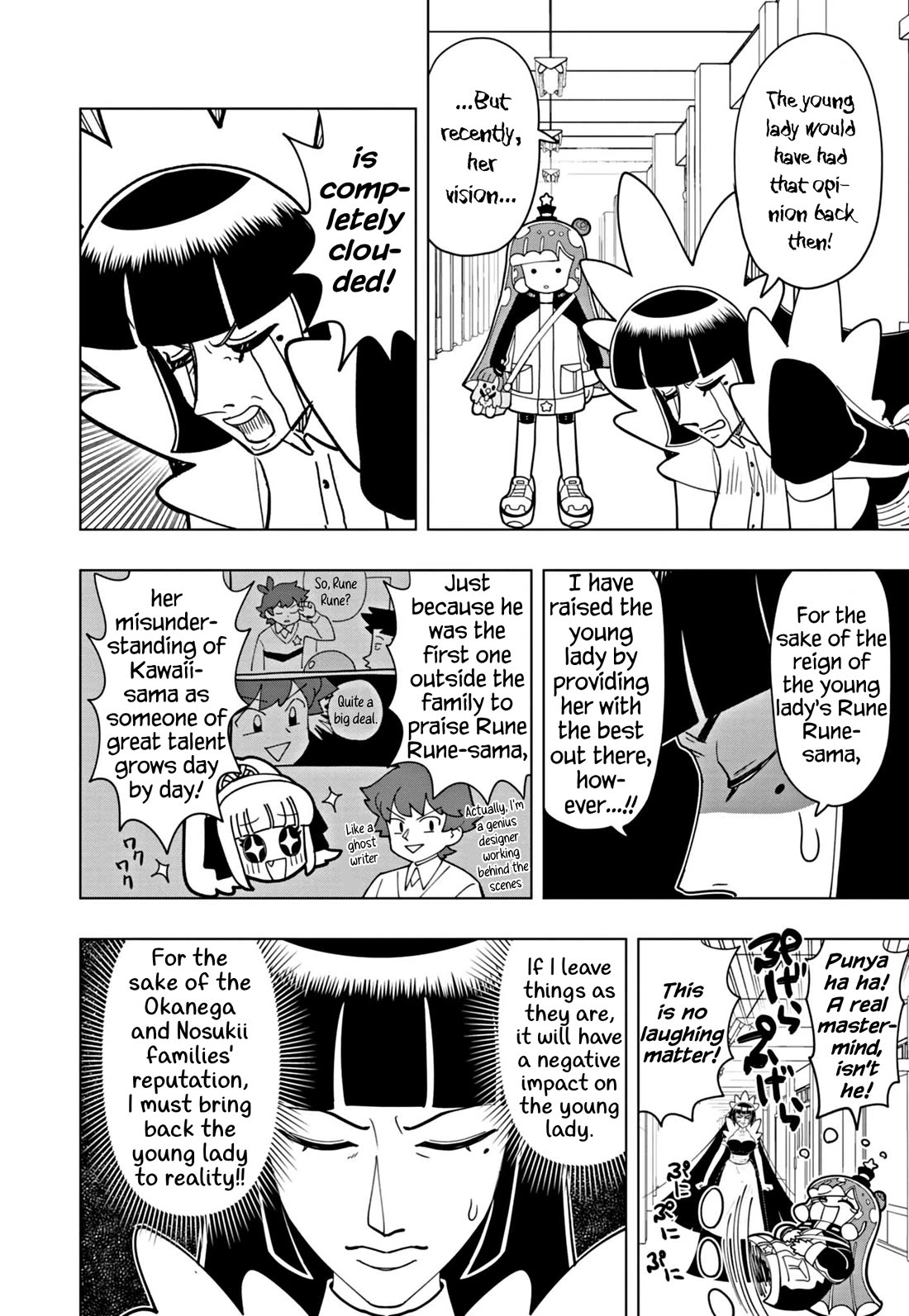 Puniru is a Cute Slime Chapter 51 page 4 - Chapter 51