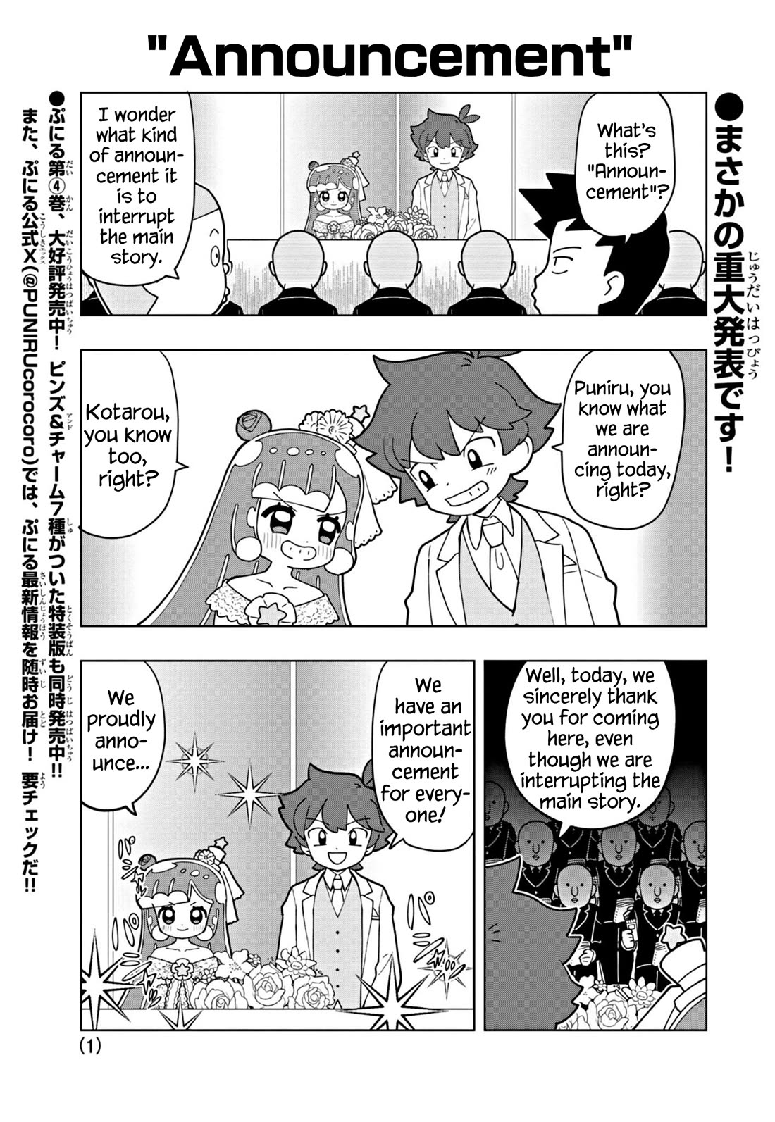 Puniru is a Cute Slime Chapter 52.5 page 1 - Chapter 52.5: Extra Edition ⑩