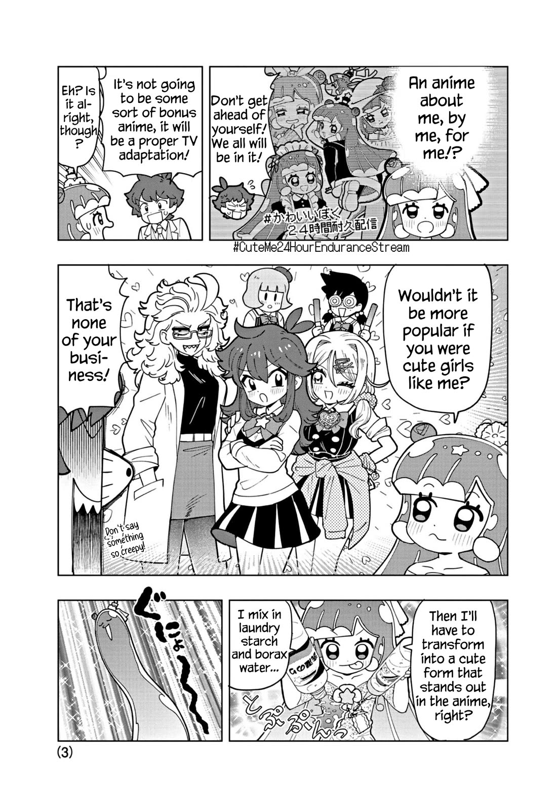 Puniru is a Cute Slime Chapter 52.5 page 3 - Chapter 52.5: Extra Edition ⑩