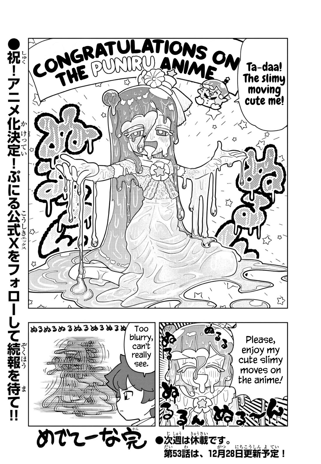 Puniru is a Cute Slime Chapter 52.5 page 4 - Chapter 52.5: Extra Edition ⑩
