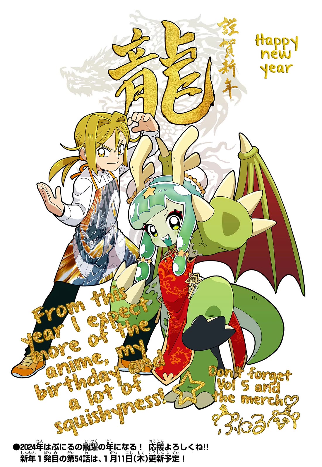 Puniru is a Cute Slime Chapter 53.5 page 1 - Chapter 53.5: Special Illustration ㉙