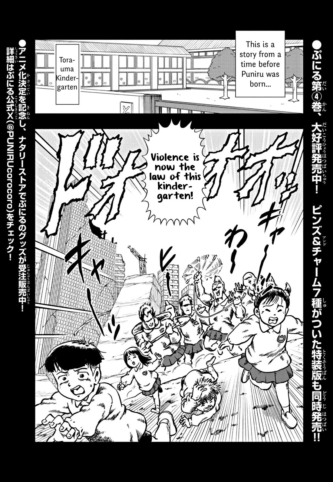 Puniru is a Cute Slime Chapter 53 page 1 - Chapter 53