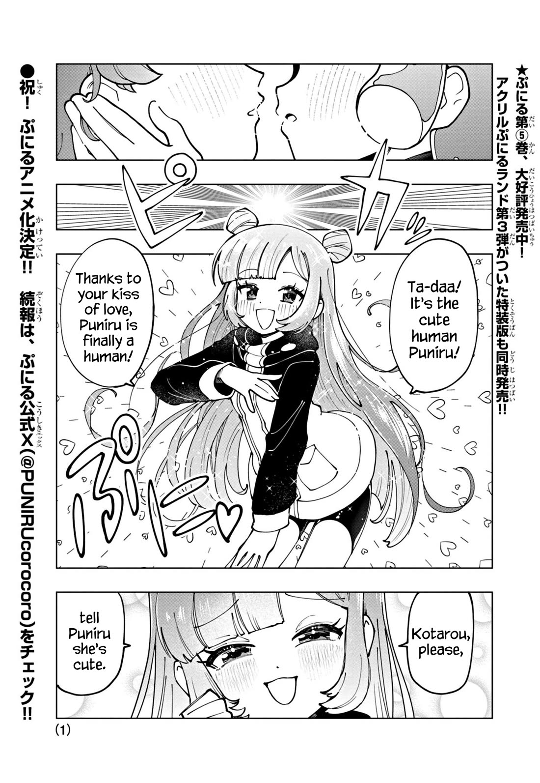 Puniru is a Cute Slime Chapter 57 page 1 - Chapter 57