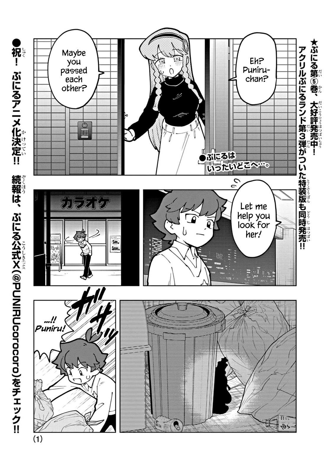 Puniru is a Cute Slime Chapter 58 page 1 - Chapter 58