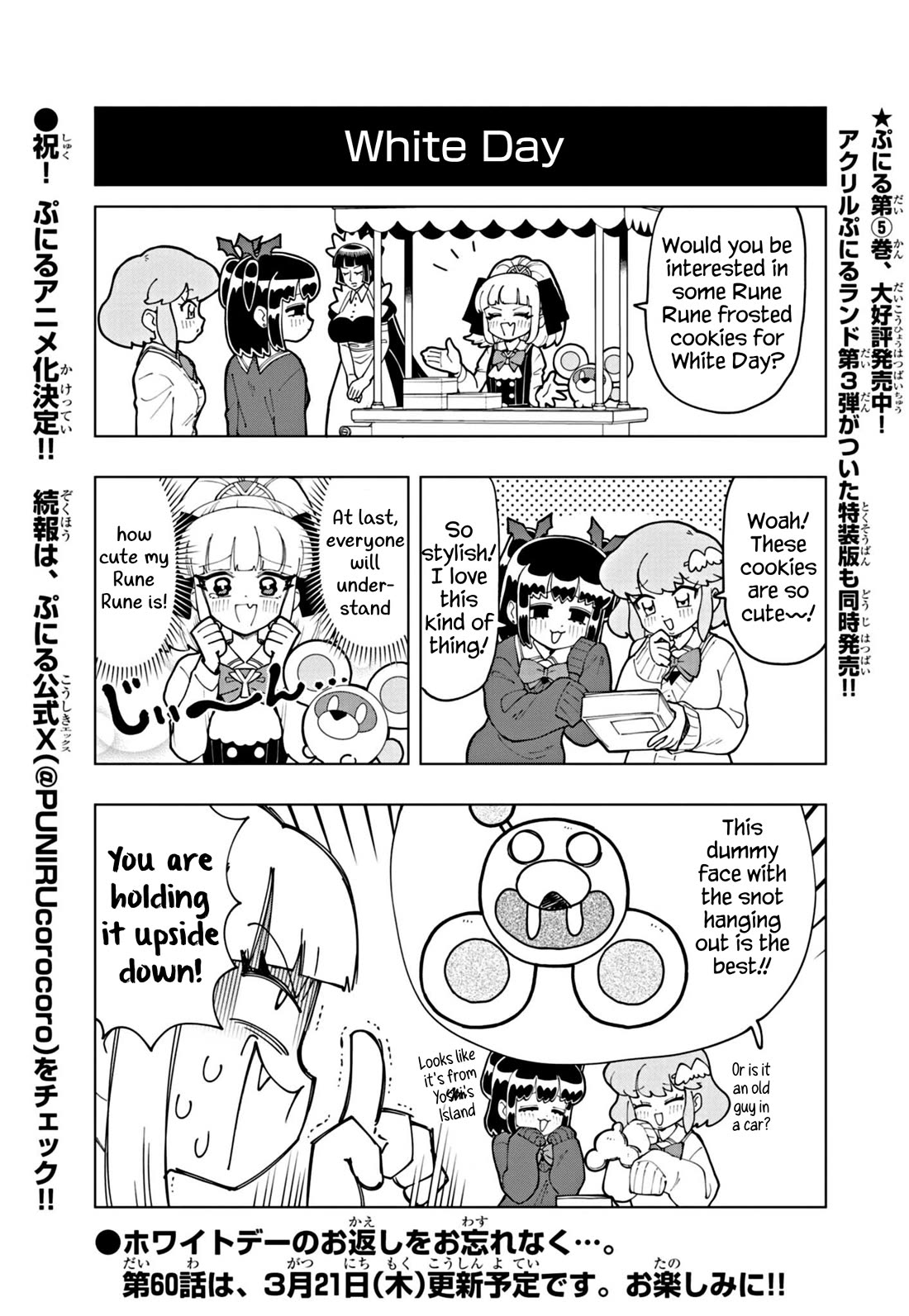 Puniru is a Cute Slime Chapter 59.5 page 1 - Chapter 59.5: Extra Edition ⑫