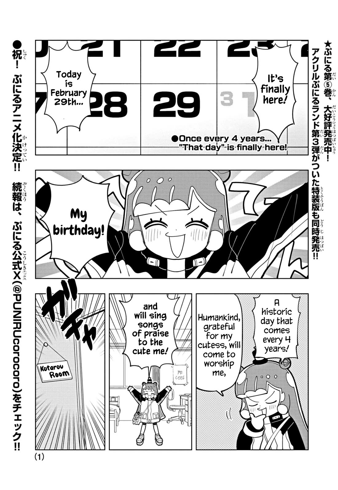 Puniru is a Cute Slime Chapter 59 page 1 - Chapter 59