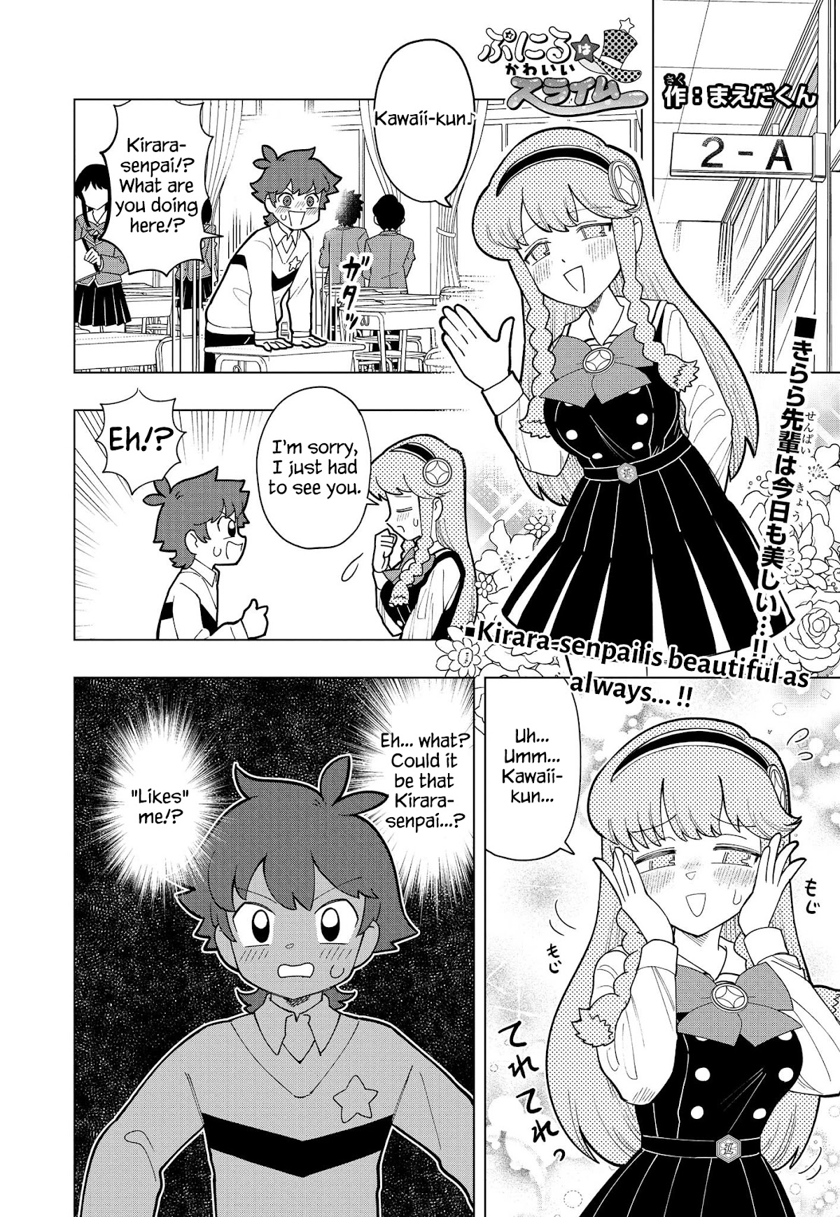 Puniru is a Cute Slime Chapter 6 page 1 - Chapter 6