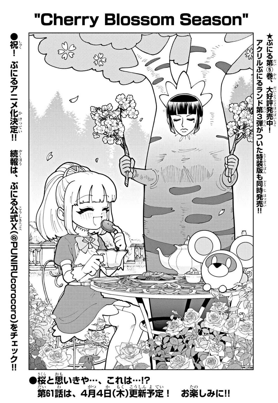 Puniru is a Cute Slime Chapter 60.5 page 1 - Chapter 60.5: Special Illustration ㉛