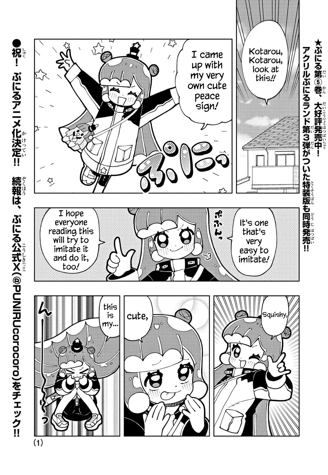 Puniru is a Cute Slime Chapter 62 page 1 - Chapter 62