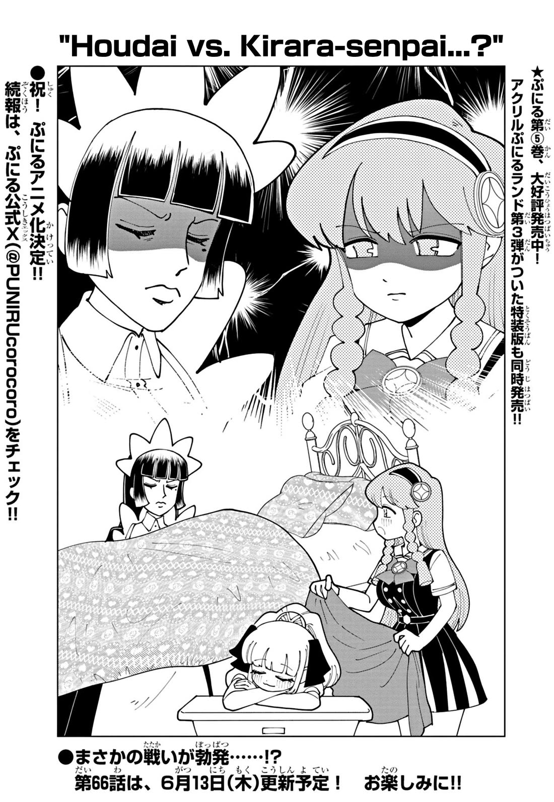 Puniru is a Cute Slime Chapter 65.5 page 1 - Chapter 65.5: Special Illustration 36