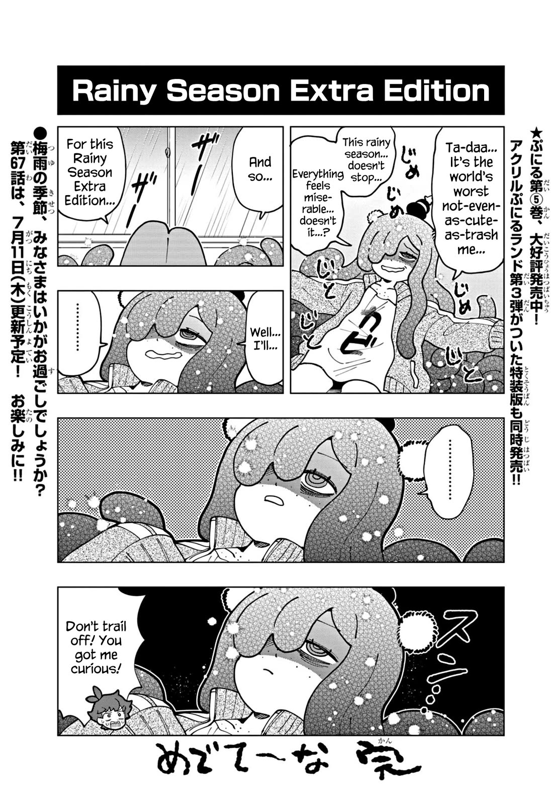 Puniru is a Cute Slime Chapter 66.6 page 1 - Chapter 66.6: Extra Edition 13