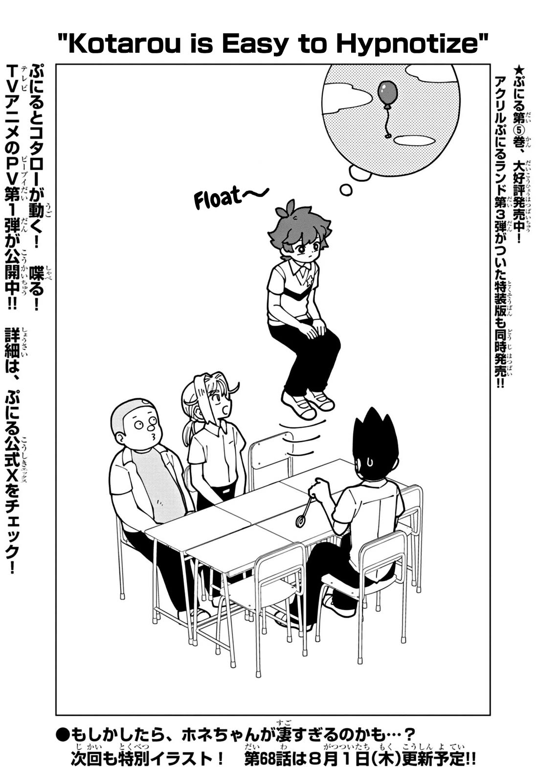 Puniru is a Cute Slime Chapter 67.5 page 1 - Chapter 67.5: Special Illustration 38
