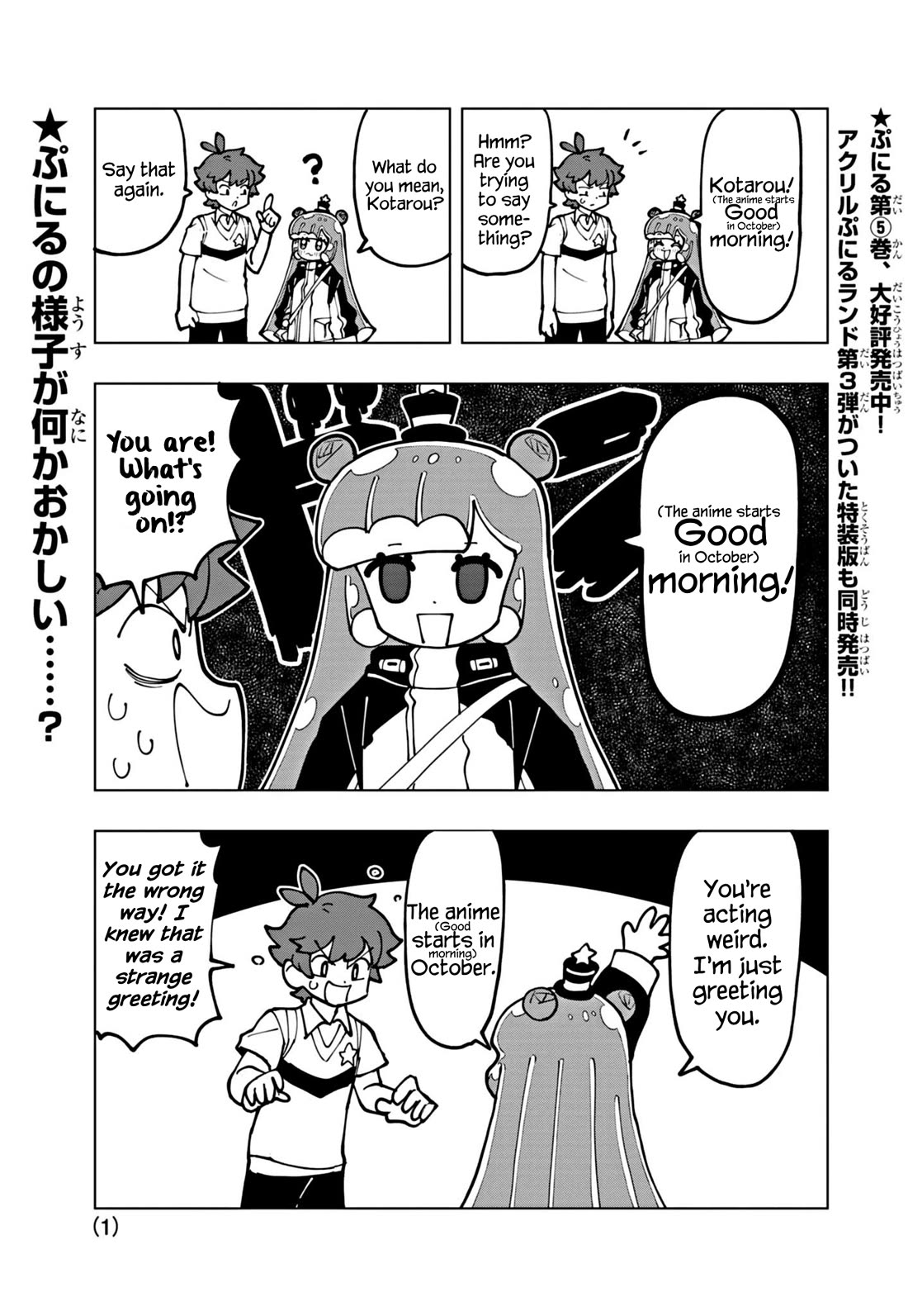 Puniru is a Cute Slime Chapter 67 page 1 - Chapter 67