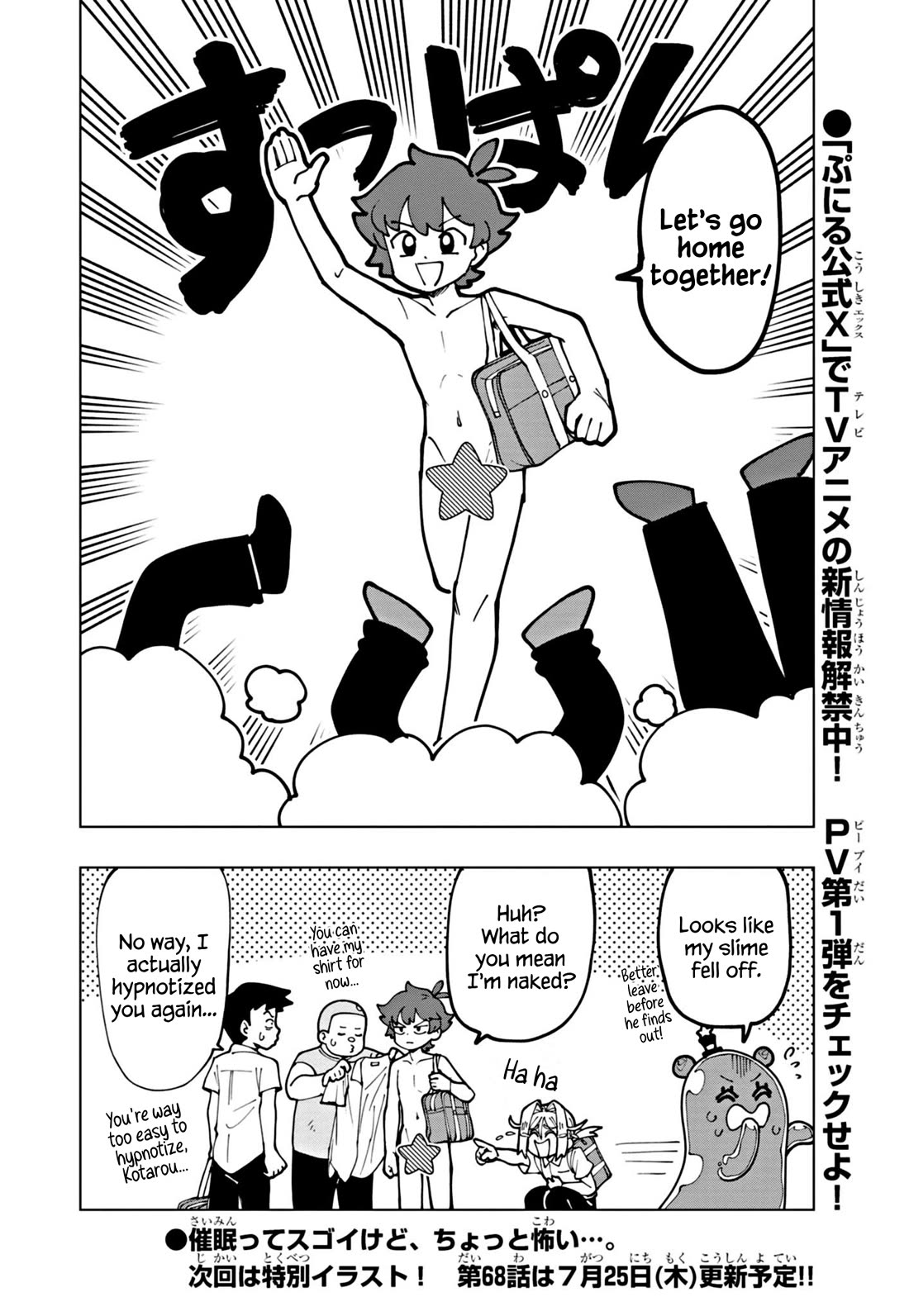 Puniru is a Cute Slime Chapter 67 page 10 - Chapter 67