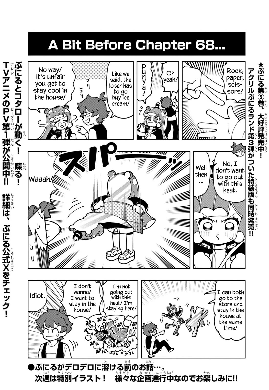 Puniru is a Cute Slime Chapter 68.5 page 1 - Chapter 68.5: Extra Edition 14