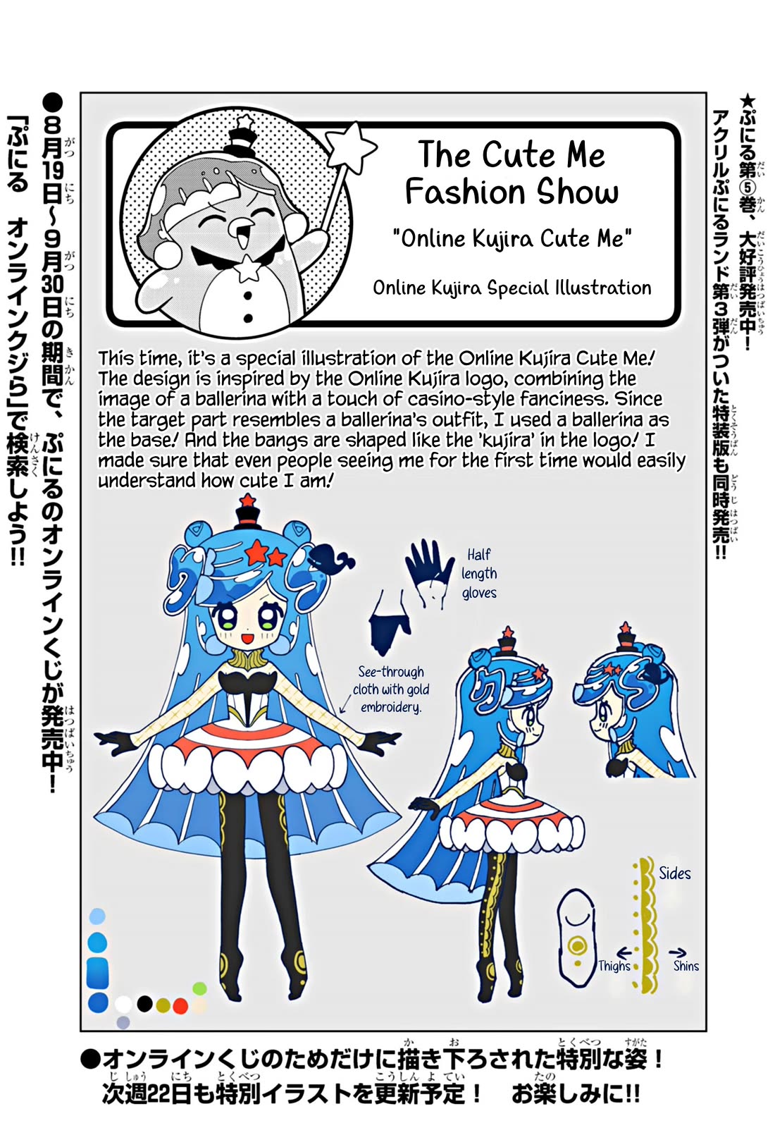 Puniru is a Cute Slime Chapter 68.6 page 1 - Chapter 68.6: Special Illustration 40