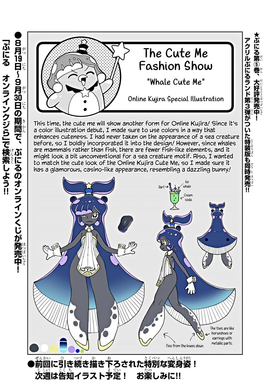 Puniru is a Cute Slime Chapter 68.7 page 1 - Chapter 68.7: Special Illustration 41