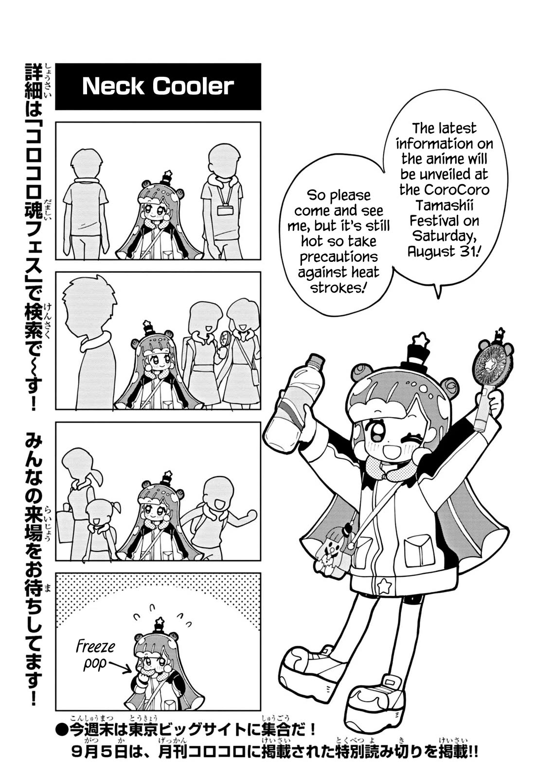 Puniru is a Cute Slime Chapter 68.8 page 1 - Chapter 68.8: Special Illustration 42