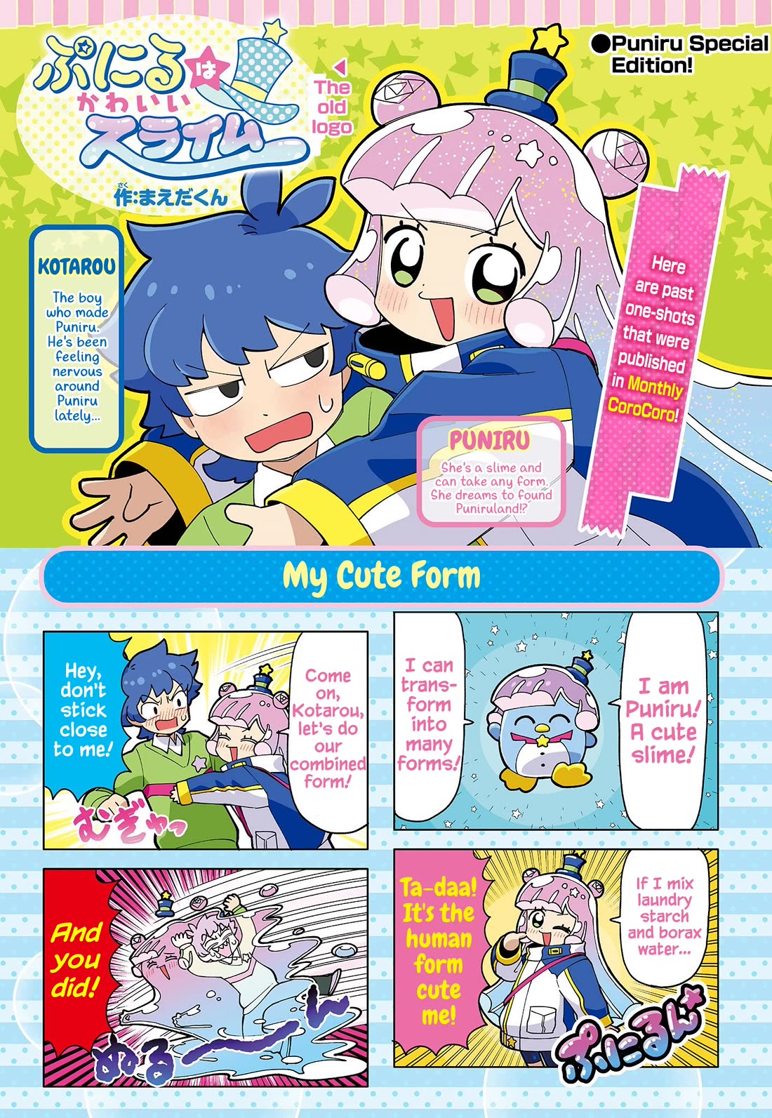 Puniru is a Cute Slime Chapter 68.9 page 1 - Chapter 68.9: Special Edition 1