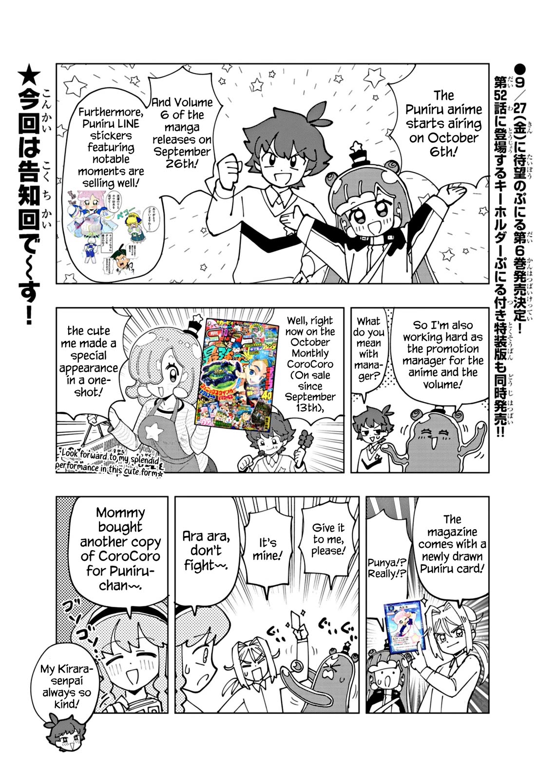 Puniru is a Cute Slime Chapter 69.5 page 1 - Chapter 69.5: Special Edition 2
