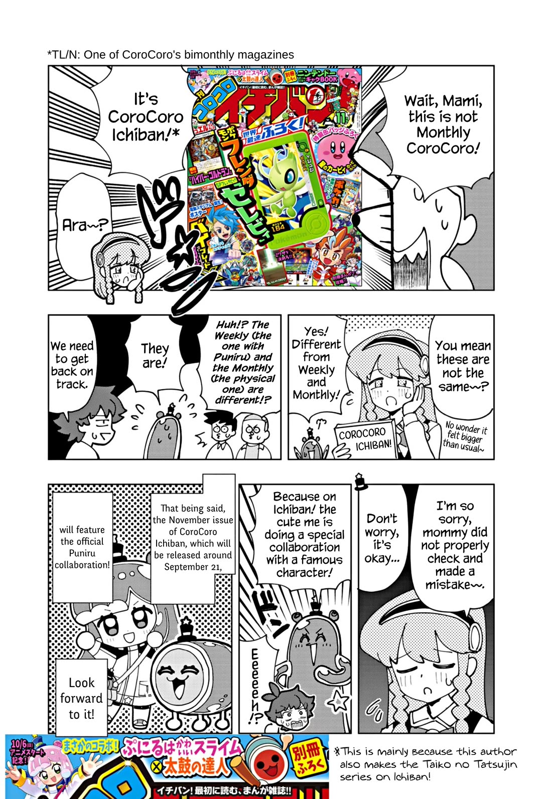 Puniru is a Cute Slime Chapter 69.5 page 2 - Chapter 69.5: Special Edition 2