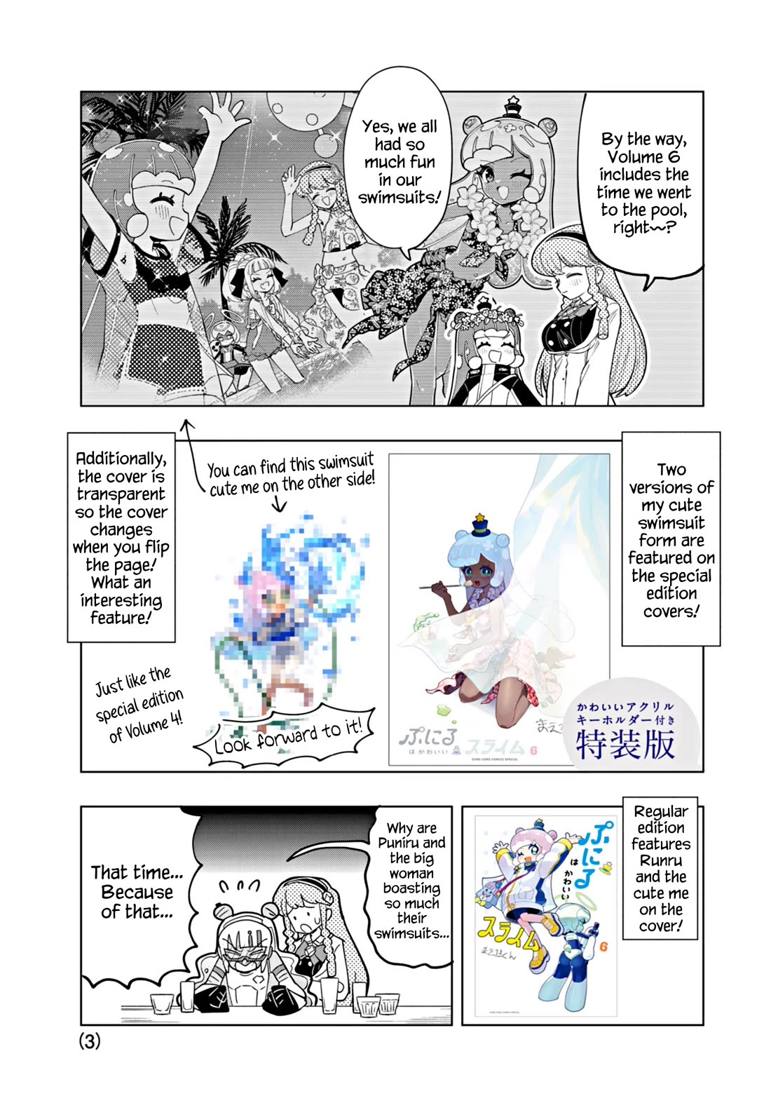 Puniru is a Cute Slime Chapter 69.5 page 3 - Chapter 69.5: Special Edition 2