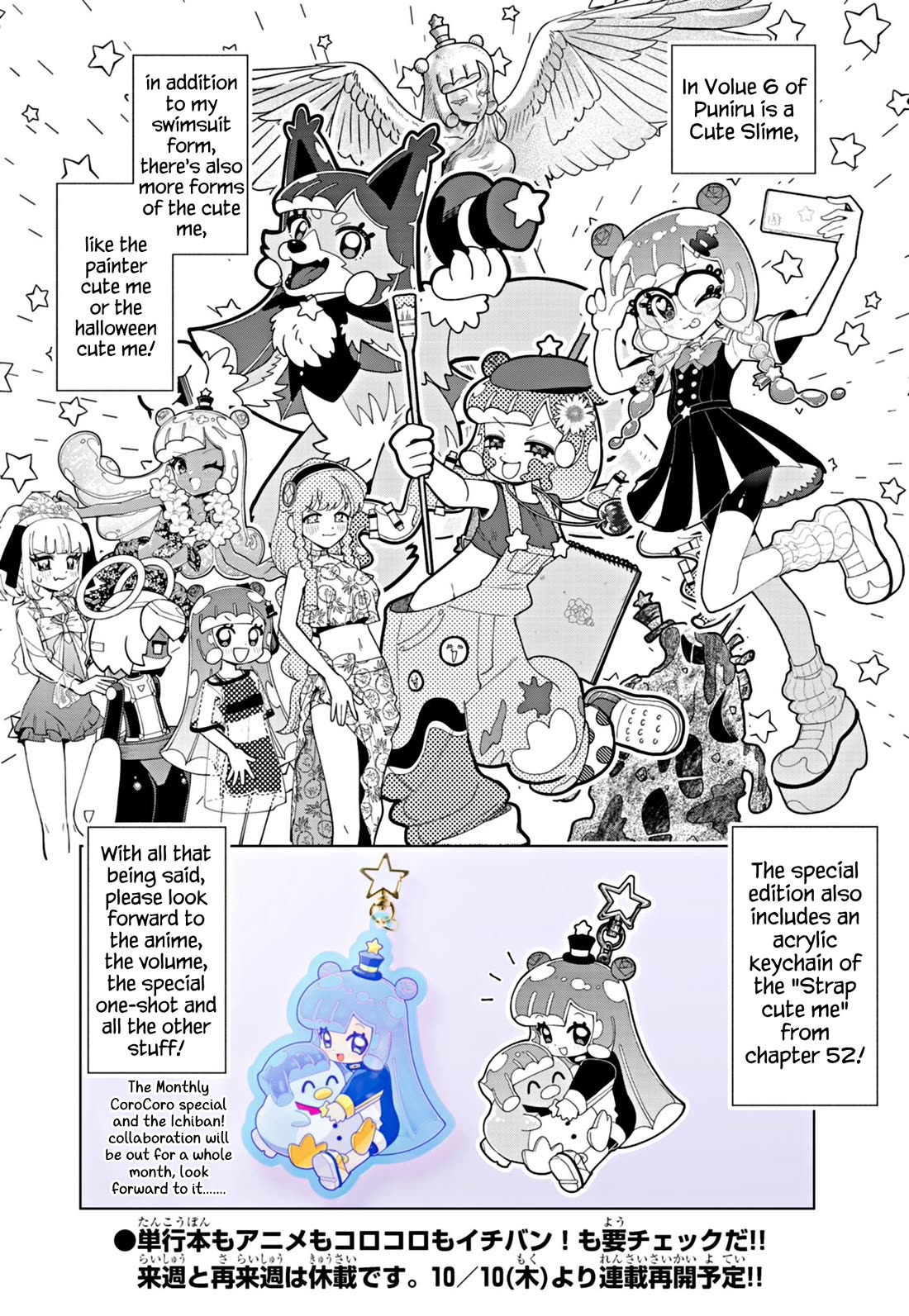 Puniru is a Cute Slime Chapter 69.5 page 6 - Chapter 69.5: Special Edition 2
