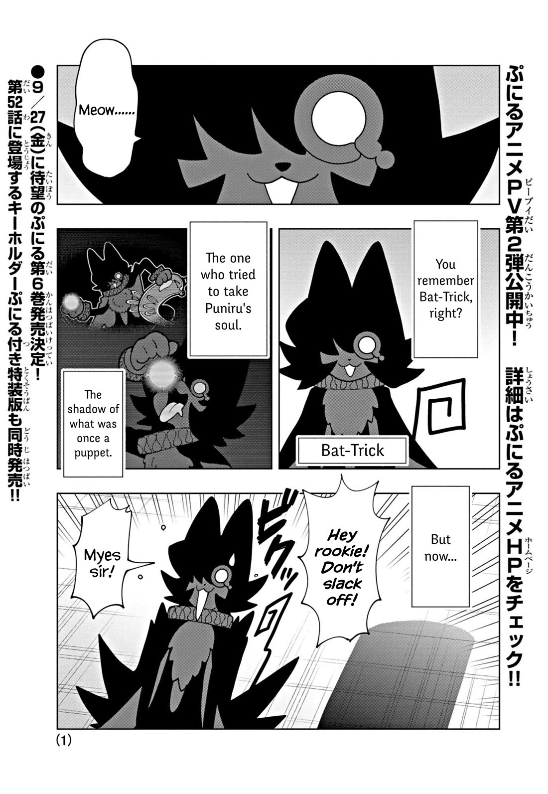 Puniru is a Cute Slime Chapter 69 page 1 - Chapter 69