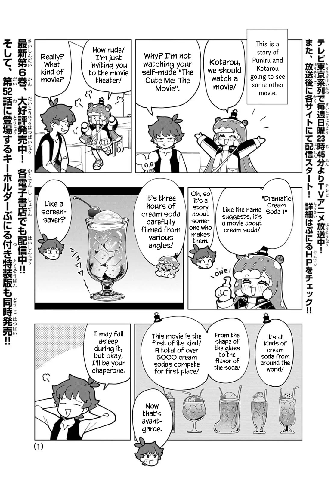 Puniru is a Cute Slime Chapter 70.5 page 1 - Chapter 70.5: Extra Edition 15