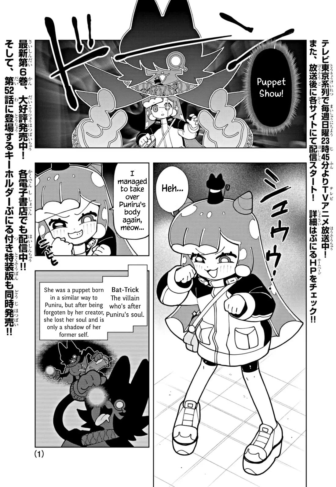 Puniru is a Cute Slime Chapter 70 page 1 - Chapter 70