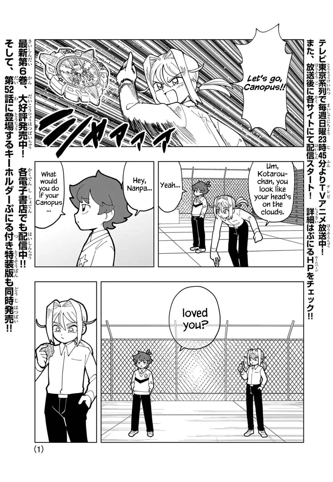 Puniru is a Cute Slime Chapter 72 page 1 - Chapter 72