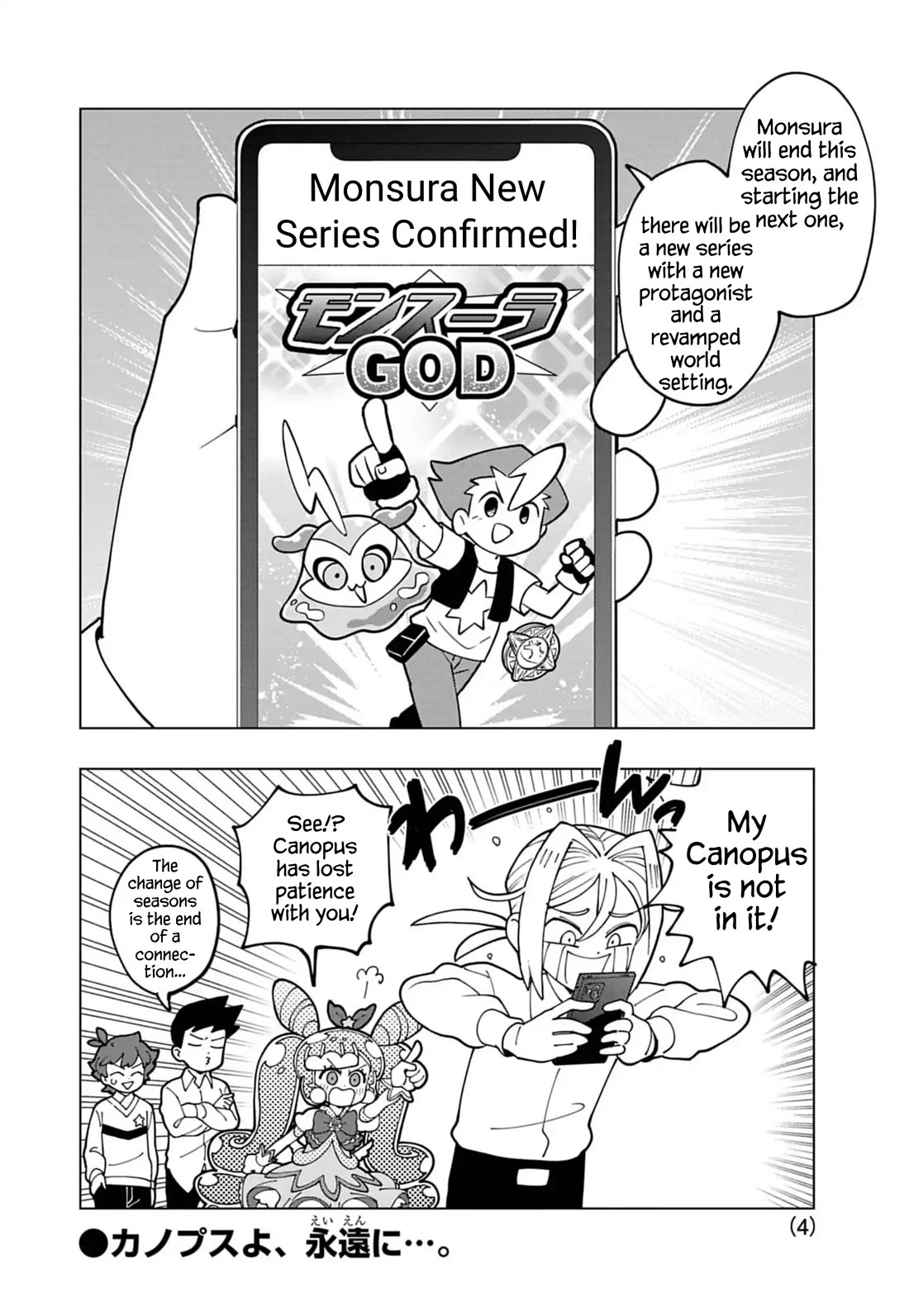 Puniru is a Cute Slime Chapter 73.5 page 4 - Chapter 73.5: Extra Edition 17