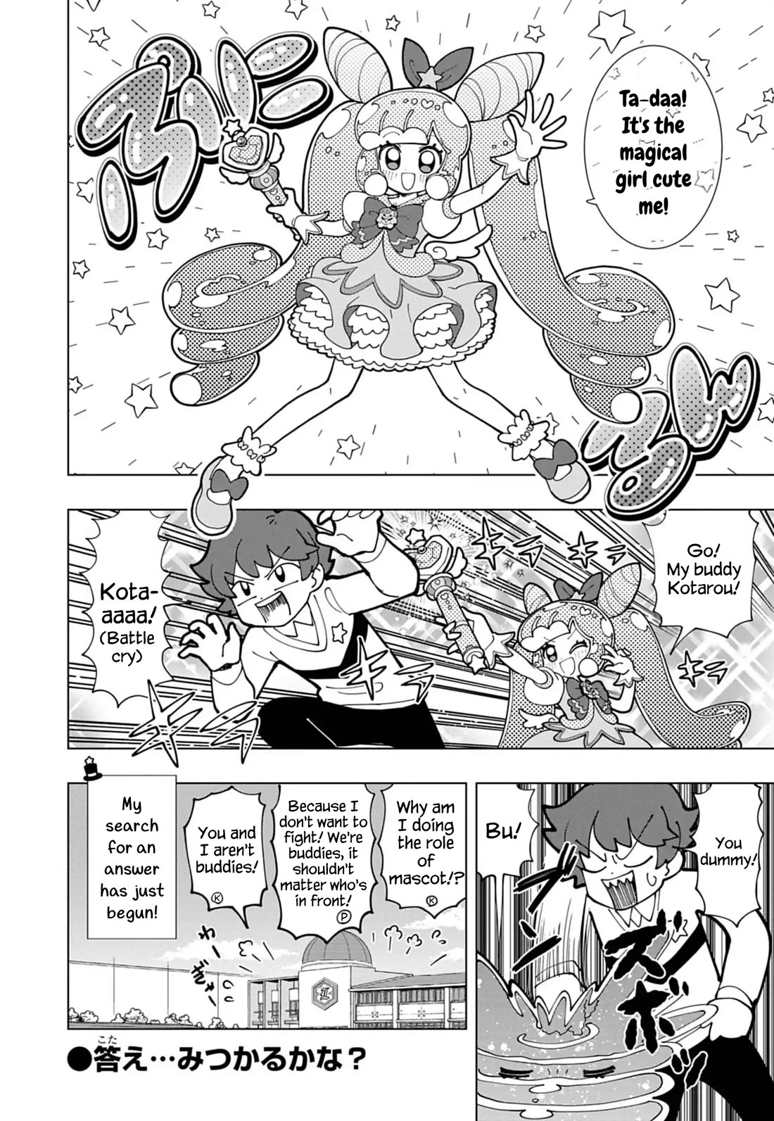 Puniru is a Cute Slime Chapter 73 page 10 - Chapter 73