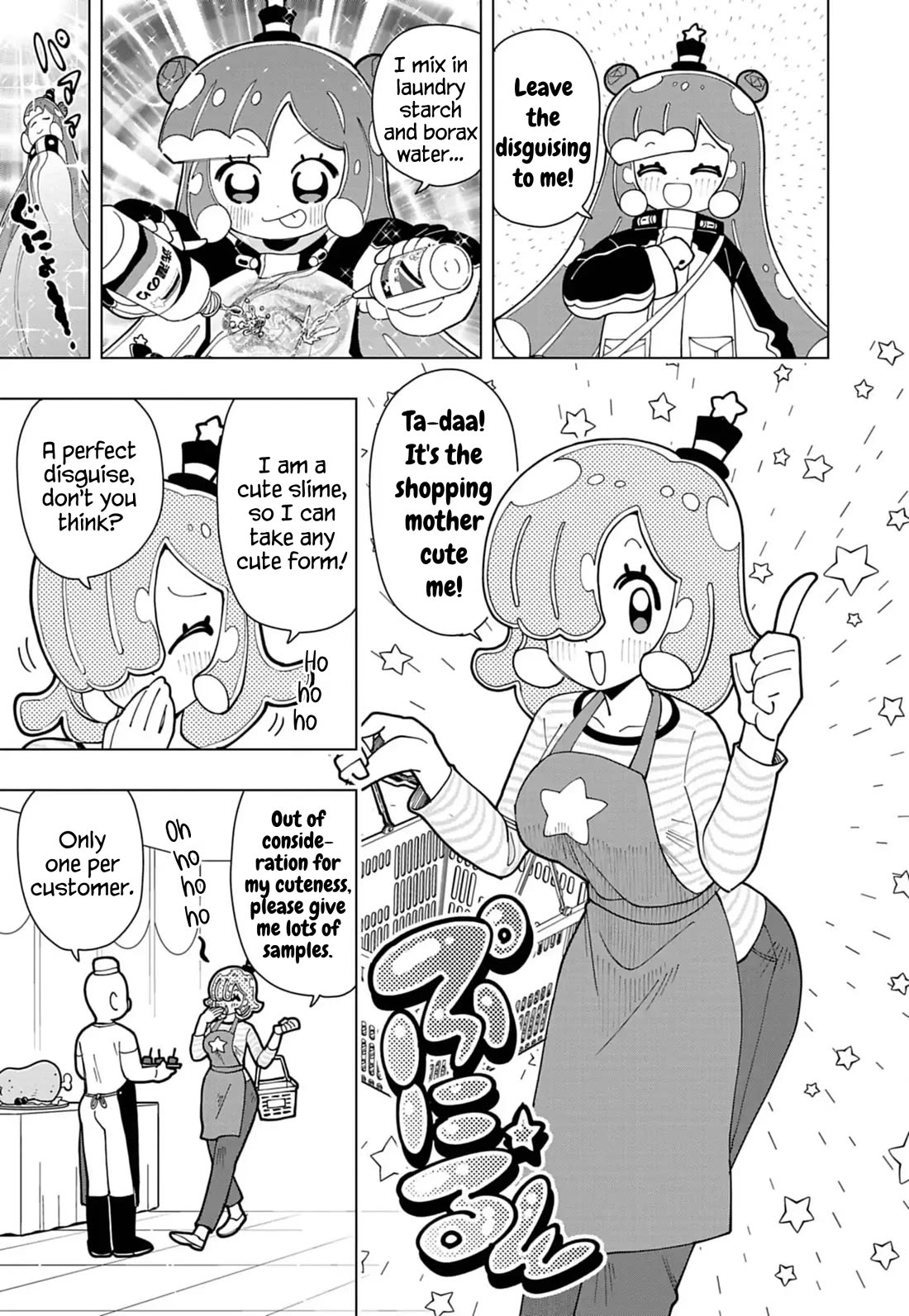 Puniru is a Cute Slime Chapter 74.5 page 3 - Chapter 74.5: Monthly CoroCoro October Special Feature